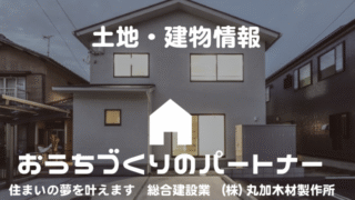 小牧市小木5丁目 売地情報